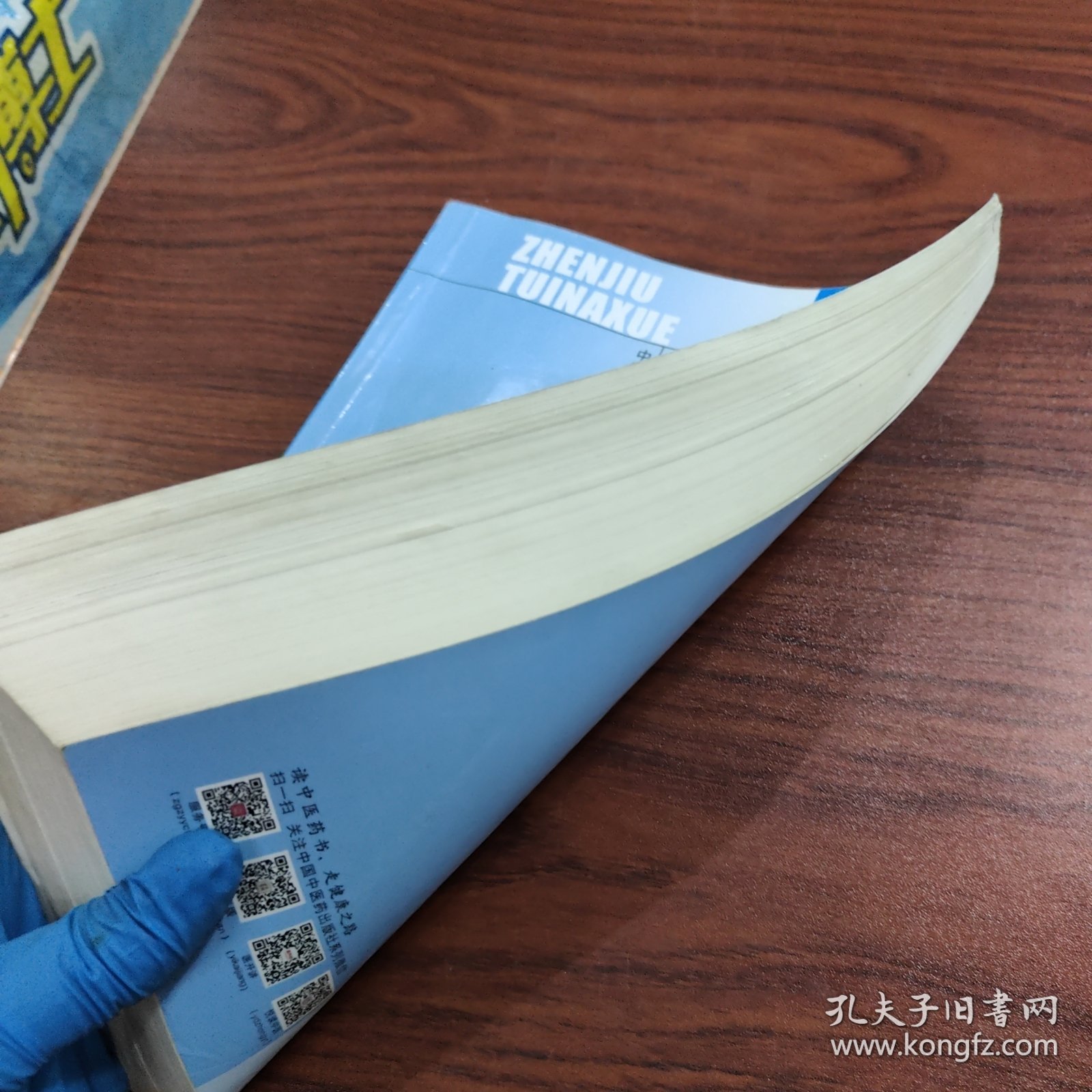 针灸推拿学（供中医药类专业用）/全国中等中医药教育规划教材