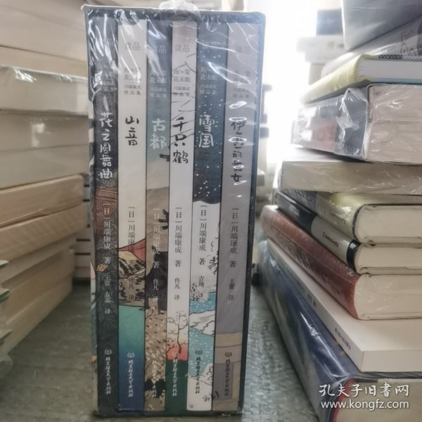 海棠花未眠：川端康成精品集（6册套装）