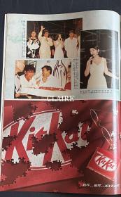 周华健、刘德华、陈洁仪，陈绮明、苏玉华、曾华倩、陶大宇8开彩页1页