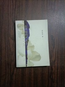 在黑暗的河流上