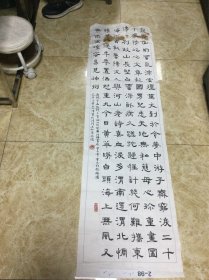 王安津书法