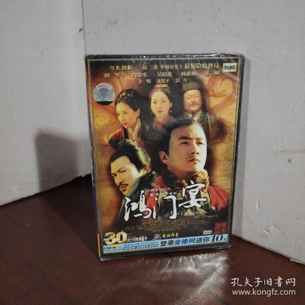 鸿门宴 DVD （未开封）