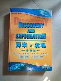 DISCOVERY AND EXPLORATION 探索与发现 珍藏版 VCD 海洋与人类 原版引进经典纪录片 50张光盘 普通话配音