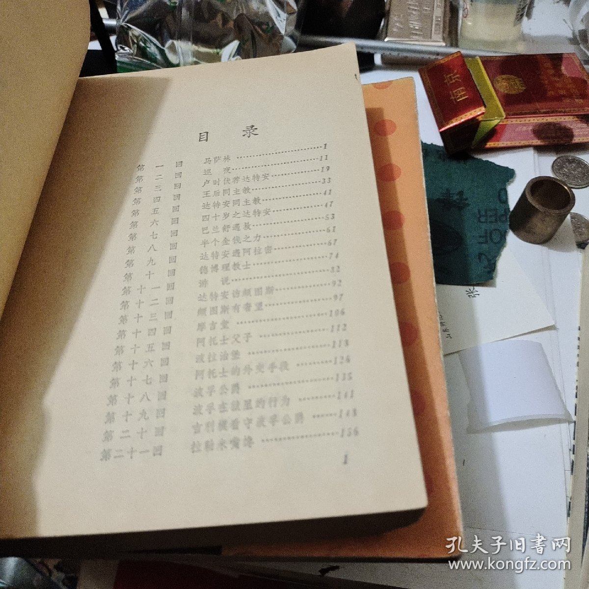 续侠隐记