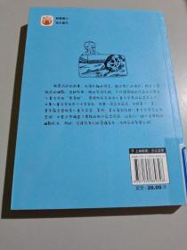 周锐儿童文学获奖作品——琴棋书画