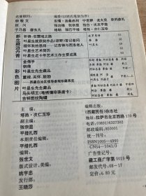 Tibetan Folkiore 西藏民俗 叶星生艺术珍藏展