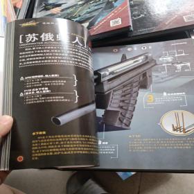 武器大师系列军事大百科全书  【枪械大师 +陆地霸主+海中奇迹 】3册和售