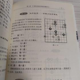 象棋战术解析系列：象棋实战中的战术精华