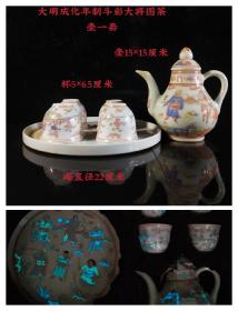 大明成化年制斗彩大将图茶壶一套