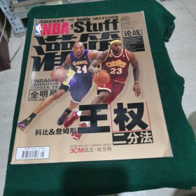 NBA灌篮2010.5