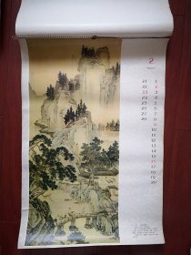 1986年挂历 (单张)明代周臣《春山游骑图轴》，52X76cm