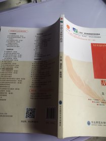 学前儿童数学教育