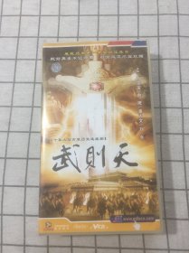 VCD：40片碟 装 武则天 冯宝宝主演（缺一第八集）