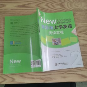 新思维大学英语阅读教程. 2