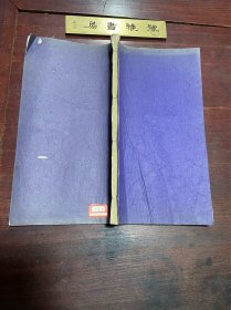 【今勇齋詩(shī)稿】民國(guó)二十七年印本，線裝大開本一冊(cè)，偽滿洲國(guó)立法院秘書長(zhǎng)劉恩格的詩(shī)集