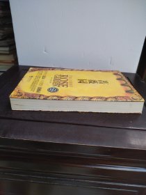 蔷薇园：萨迪人生教诲录