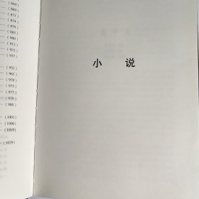 泰戈尔作品 第4卷（下）（破损，瑕疵如图）