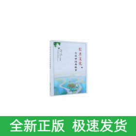 農(nóng)圣文化與國學經(jīng)典教育