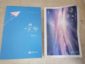 告白1.2完结篇 2本合售