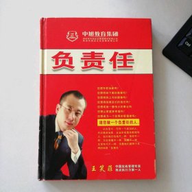 负责任 9787885176389 王笑菲 深圳音像