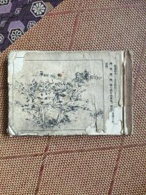 （五六十年代老版连环画之二三八）刘旦宅获奖作品《屈原》，残本，品如图