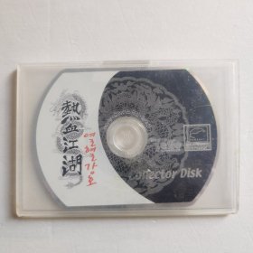 热血江湖游戏CD【 正版精装 品新实拍 】