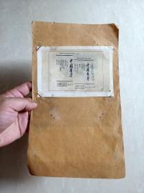 【60年代初展览老照片】21： 1926年《中国青年》杂志刊登毛泽东同志