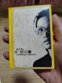 磁带 苏永康爱一个人好难