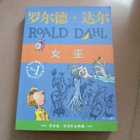女巫