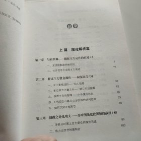 操盘手书系·短线金手：私募实战赢利系统剖析