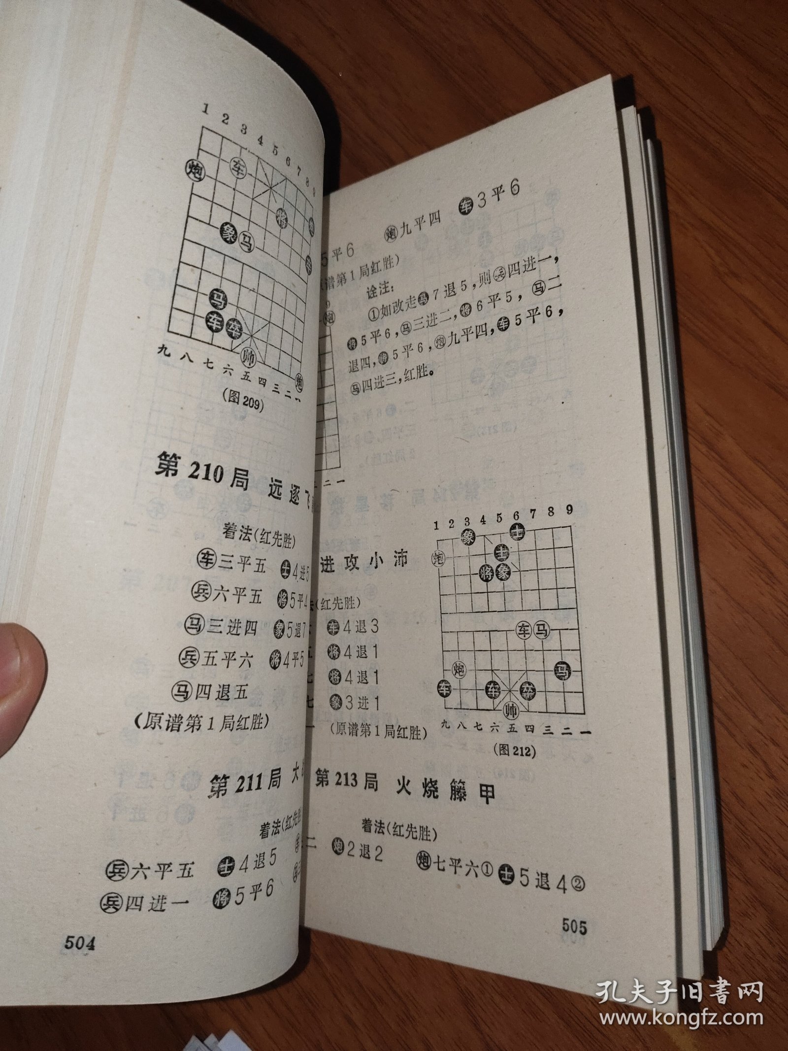 渊深海阔象棋谱