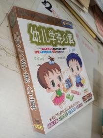 幼儿学珠心算VCD(5碟木盒装) 未拆封