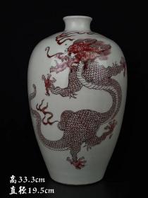 旧藏  釉里红龍纹瓶，全品完整无磕冲，品相尺寸如图！