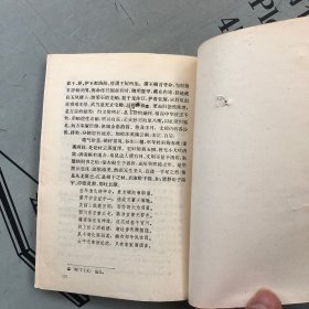 上海古籍1985印版    英烈传【书有瑕疵，购书订单自选送一册，单购7.81元包邮局挂刷。】