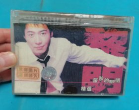 【磁带】深秋的黎明(无歌词)〈所有音像制品，版本自鉴！！！！由于属于特殊可复制性商品，不接受任何原因的退换，不，退，不，换!试听可以正常播放，请看好图片下单，播放器不同，播出的声音不同，不保音质! 〉