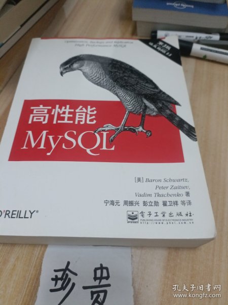 高性能MySQL：第3版