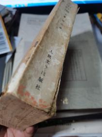 万山红遍 下册【无后皮】