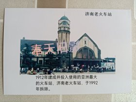 1912年济南老火车站