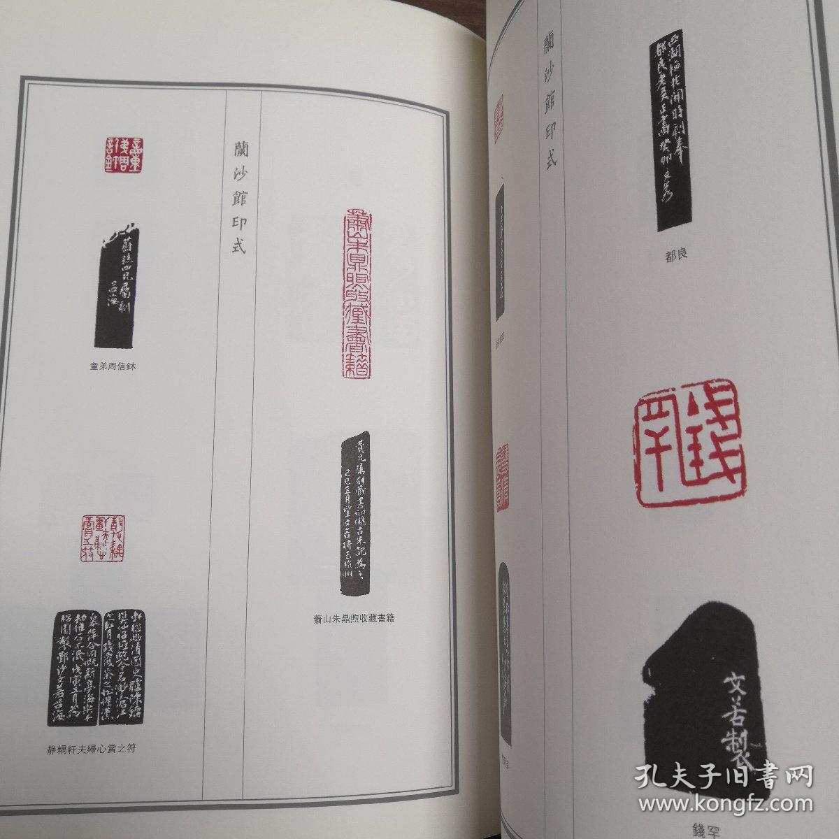 沙孟海书法作品集