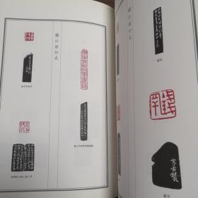 沙孟海书法作品集