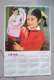 1976年年历画（小女孩手持跳扇子舞的朝鲜民族玩偶娃娃）8开