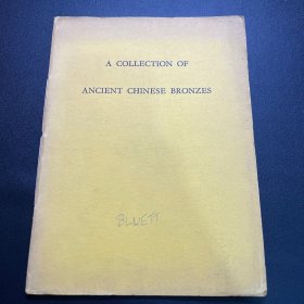 布鲁特父子 Bluett & Sons古代中国青铜 A collection of Ancient Chinese bronzes