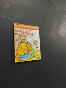 怪物咕吧