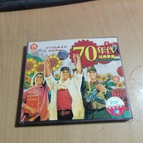 70年代风云变幻的年代经典歌曲2CD