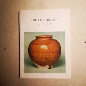 精美中国瓷器 THE CERAMIC ART OF CHINA 东方陶瓷学会展览图录