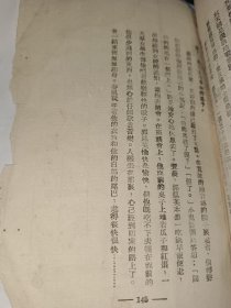 延安的女人