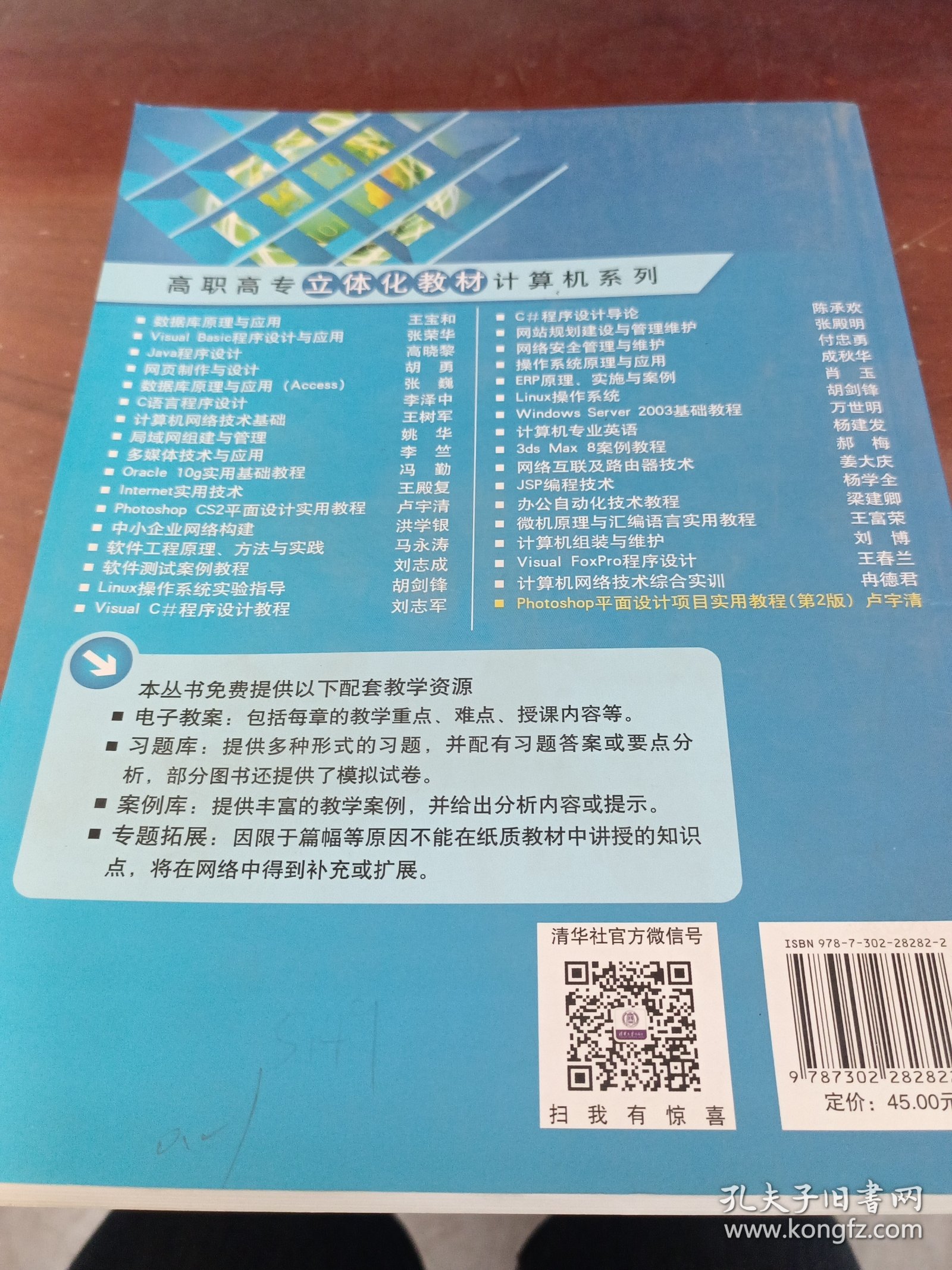 Photoshop平面设计项目实用教程