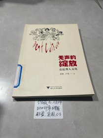 无声的绽放：走近聋人文化