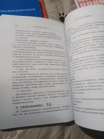 设备工程监理系列：设备工程监理技术与方法+设备工程监理合同管理+设备工程监理导论（3本合售）