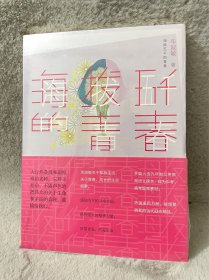 (塑膜未拆封)海拔五千的青春